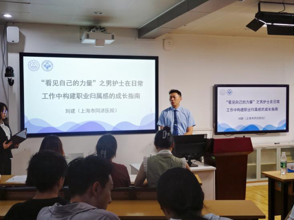 乐众盈 男护士职业归属感何来？五位从业者分享经验